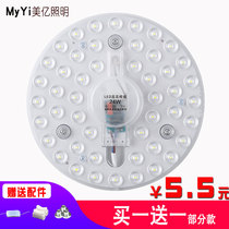 LED ceiling lamp core Circular transformation lamp board modified light source side drive module ring lamp bar household lamp plate