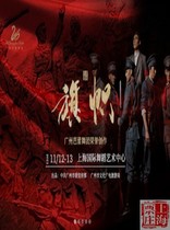 Shanghai Tichuang | Guangzhou Ballets large original ballet Flag tickets 11 12-13