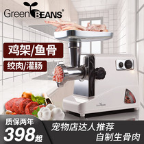 Green bean chicken rack bone meat grinder electric household enema machine commercial automatic high-power cutting meat filling machine garlic mud machine