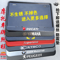 New traffic regulations Motorcycle license plate frame License plate frame License plate frame Scooter rear plate Universal spring wind Kawasaki Yamaha