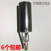 50 type liquefied gas fire gun head Pig farm burning gun flame Aluminum roof waterproof leak high temperature spray gun head with