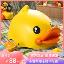 B Duck little yellow Duck children anti-drop balance car scooter safety riding helmet bicycle hat boys and girls
