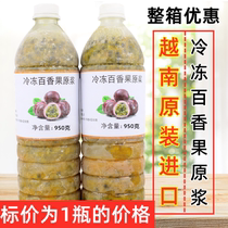 Frozen passion fruit juice Vietnam frozen passion fruit original Berry Satoshi preferred ancient tea passion fruit double sound cannon fruit tea