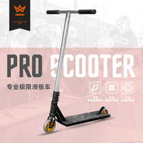 WLEN SCOOTER professional fancy adult student campus walking adult two-wheeled extreme sports SCOOTER