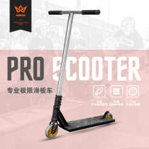 WLEN SCOOTER professional fancy adult student campus walking adult two-wheeled extreme sports SCOOTER