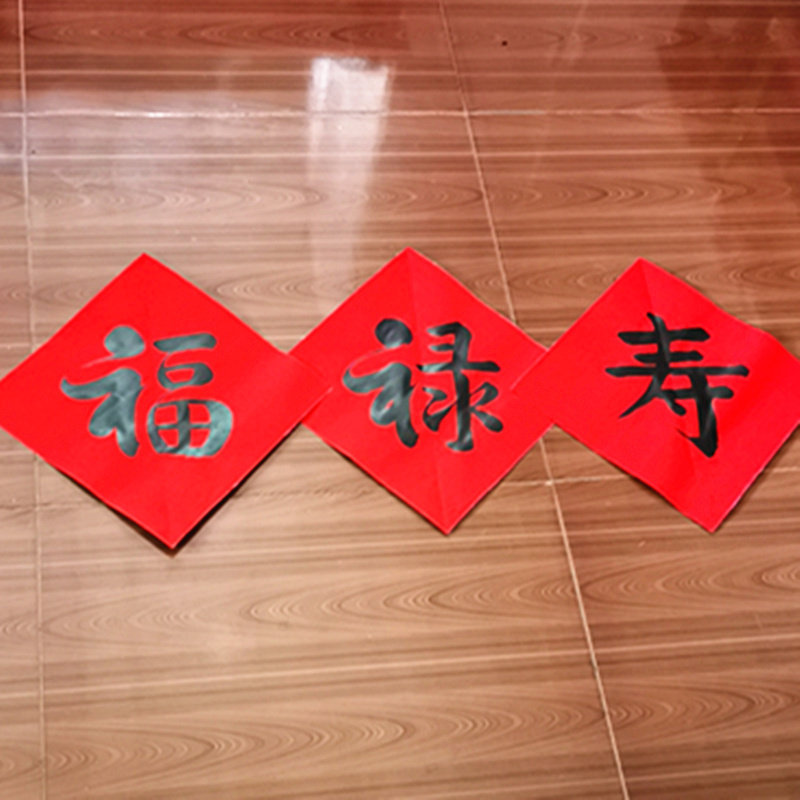 福禄寿书法-福禄寿书法促销价格、福禄寿书法品牌- 淘宝
