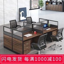 Staff office table and chair combination multi-person desk 4-person desk screen desk simple modern