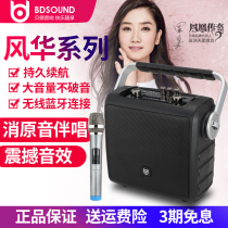 Bede Audio Fenghua 0567 Outdoor Square Dance Portable Speaker Indoor and Outdoor Performance Bluetooth K Song Audio