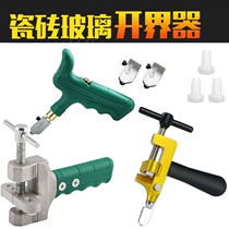 Ceramic tile boundary opener Ceramic tile cutting knife Ceramic tile knife Hand-held portable glass cutting knife Diamond thick glass