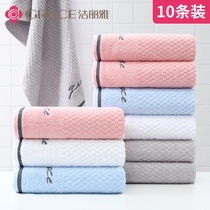 10 sets of Jie Liya towels absorb water and do not lose hair Pure cotton face washing soft labor insurance daily necessities company benefits