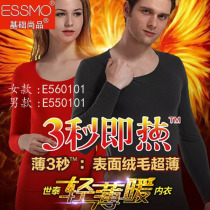 Shitai Zhizhi made 3 seconds hot and hot clothing basic underwear mens and womens autumn trousers thin warm trousers