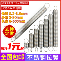 Stainless steel 304 small spring tensile spring with hook stretching spring outer circle 3 5 6 7 8 9 10 11 12