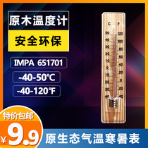 Marine wood thermometer baby room indoor and outdoor household kitchen wall wall precision thermometer
