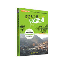 Genuine book zui charming country TOP50 Sang Lei