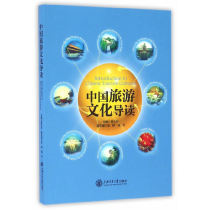 Genuine books Chinese Tourism Culture Guide Cao Yongling editor-in-chief