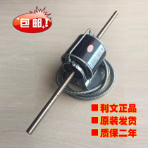 Central air conditioning motor full copper wire water air conditioning fan new original Liwen fan coil motor YSK110-4