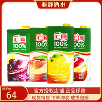 Huiyuan 100% fruit juice 1L * 12 boxes of orange juice pure juice drink grape juice apple juice peach juice
