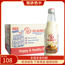 Thailand imported wamino soy milk VAMINO original soy milk 300ml * 24 bottles