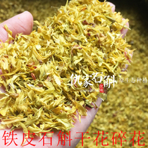 Enemy family Dendrobium Yueqing Yandang Mountain Dendrobium flower tea broken dried flower edible tea soup wine broken petals