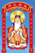 Taoist portrait of the land father the god of the land the god of the land the god of the society the god of the land the portrait of the uncle