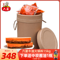 Sichuan Liupo hot pot base material seasoning 15kg Spicy hot pot material barrel butter Liupo customized physical store commercial