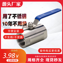 Stainless steel ball valve water switch 304 wide type high pressure wire household water pipe valve ball valve 4 minutes 6 minutes 1 inch