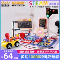 Di Bao Le electronic building block physical programming circuit assembly educational toy boy gift children electricity hundred spelling