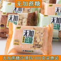 1000g sugar-free Shaqima Qianaz sugar-free food pastry whole box bulk diabetic pregnant women snacks