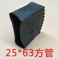 Ladder accessories Herringbone ladder leather pad Telescopic ladder rubber pad thickened foot square tube foot set to help stair foot