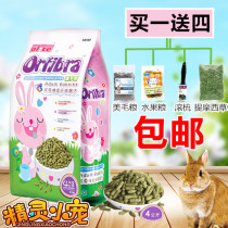 Spot Buy a 4 Alice Anies puffed into rabbit staple food 4kg adult rabbit feed rabbit food