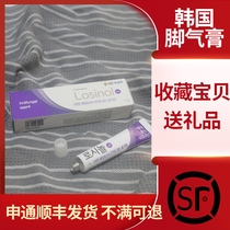 Korean beriberi cream antipruritic sterilization in addition to beriberi foot odor blisters peeling inhibition of foot sweat fungal itchy foot spray
