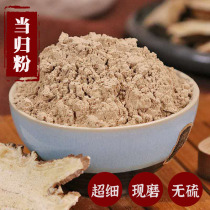 dang gui fen ultra-pure natural 500g superior bags sulfur-free dang gui pian now milling Chinese herbal medicine