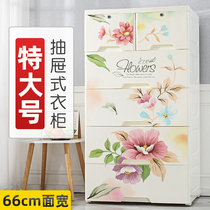 King size thickened storage cabinet Plastic childrens wardrobe Drawer type baby clothes locker Chest of drawers