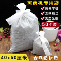 Chinese medicine decoction bag Non-woven fabric 40x50 cm large disposable decoction packaging bag boiling medicine slag filter bag