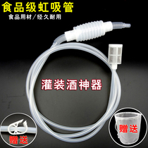 Wine jar beater suction Household wine suction Wine suction Self-brewed wine wine filter White wine filter