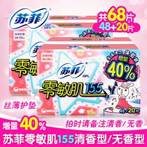 sofy sofy zero sensitive skin 155mm silk thin silky breathable mini sanitary napkin fragrance-free pad 48 20 pieces