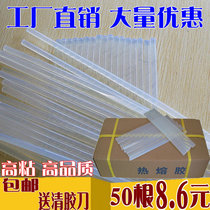  Transparent hot MELT adhesive rod 11MM HOT MELT adhesive strip 7MM HOT MELT adhesive rod HIGH VISCOSITY hot melt adhesive glue gun