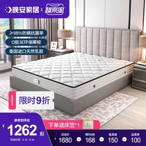 Good night anti-mite natural latex mattress top ten brands coconut palm ridge protection spring mat dream household soft and hard dual-use 1 8m