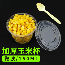 Microwave corn cup disposable spoon with lid corn kernels packing box thick plastic double skin milk pudding yogurt