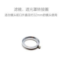 Filter hood Adapter ring Adapter ring for lens outer diameter 32mm Kodak 47 2 45 2