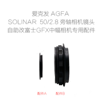 AGFA AGFA SOLINAR 50 2 8 side axis lens self-service re-opening accessories for Fuji GFX medium format