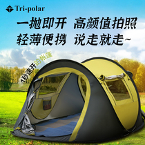 Tent outdoor full automatic 3-4 people free ride speed open portable shade field camping thickened childrens park tent