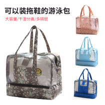 Moisture - proof beach swimming bag dry and wet separation of men and women bath bath bath and wash bag dry wet collection bag