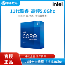 Intel Intel Core 11th generation i7 11700F 11700 11700KF 11700K New boxed desktop computer host CPU processing
