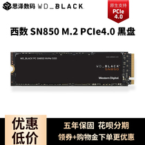 WD Western Digital SN850 Black disk 500G Solid state hard disk PCIe 4 0 Solid state 1TB Desktop M 2 black disk