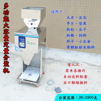 Mingxiang machinery rice quantitative distribution machine large capacity coffee melon seeds grain bait weighing filling machine