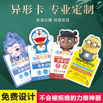 Special-shaped card creative points card milk tea shop enrollment artifact leaflet curriculum customized free design