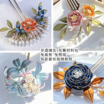 Qu Jiang Flow Fragrance Original Hanfu Head Decoration Free Of Cut Tangle Hair Hairpin Material Bag DIY Handmade Video Tutorial