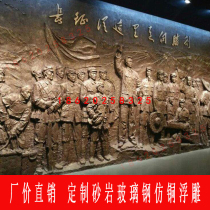 Custom sandstone glass fiber reinforced plastic copper relief Court campus relief anti-war theme cultural wall sculpture