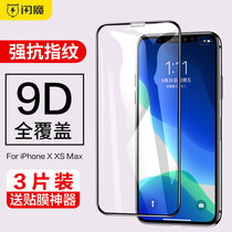 Flash iPhoneX Tempered Film 13pro Apple X Full Screen 11Pro 12promax Cover iPhoneXR Blu-ray 8plus Phone 12mi